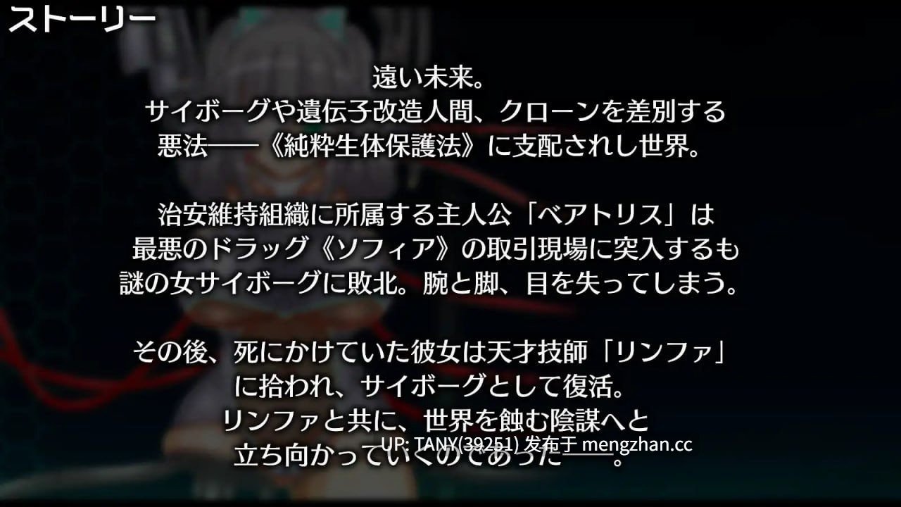 #神经元日食   #ニューロン・エクリプス  v1.3 AI汉化版 萌站植入-第2张图片-萌站