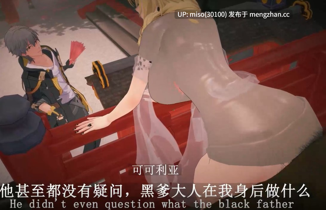 3.Iwara - 【NTR】【QOS】【崩铁Honkai：Starrail】【AI配音】可可利亚隐奸篇-第九部分-女主视角-第5张图片-萌站