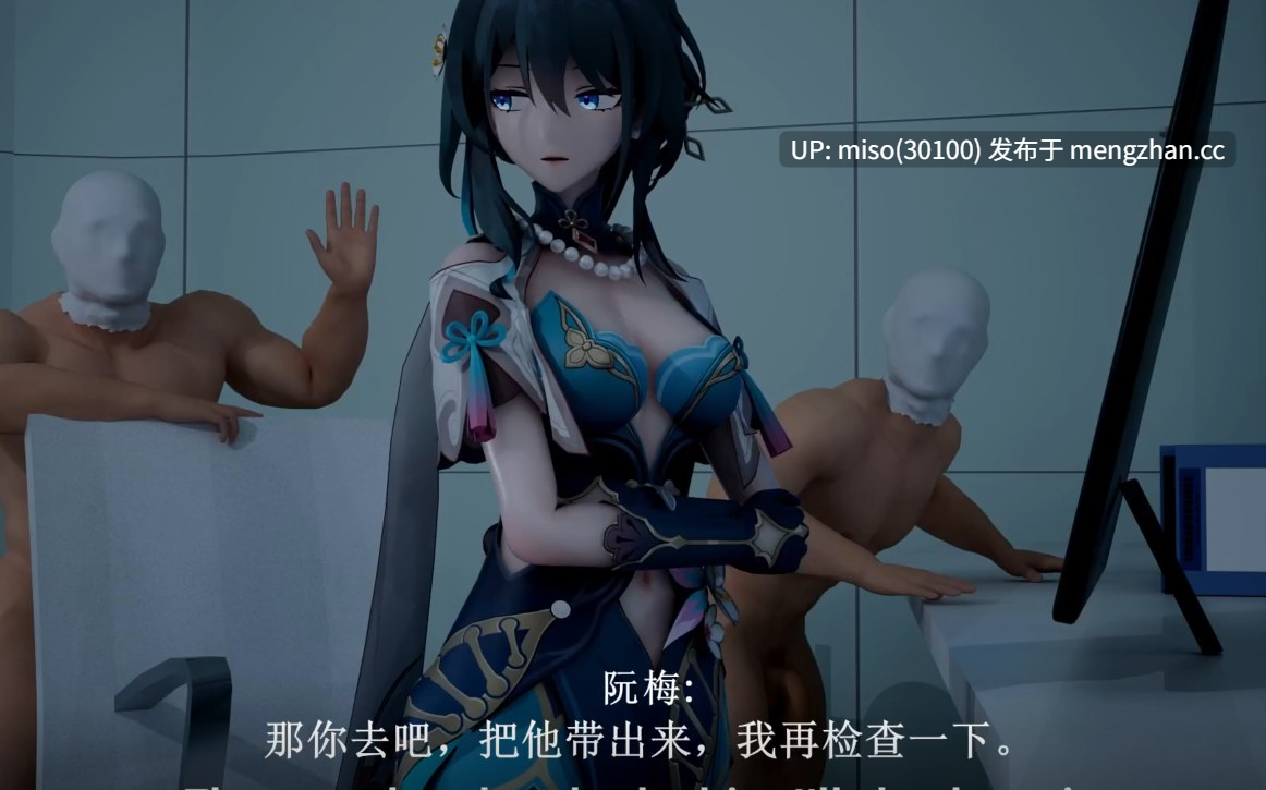 11.Iwara - MMD.RuanMei's body modification-第2张图片-萌站