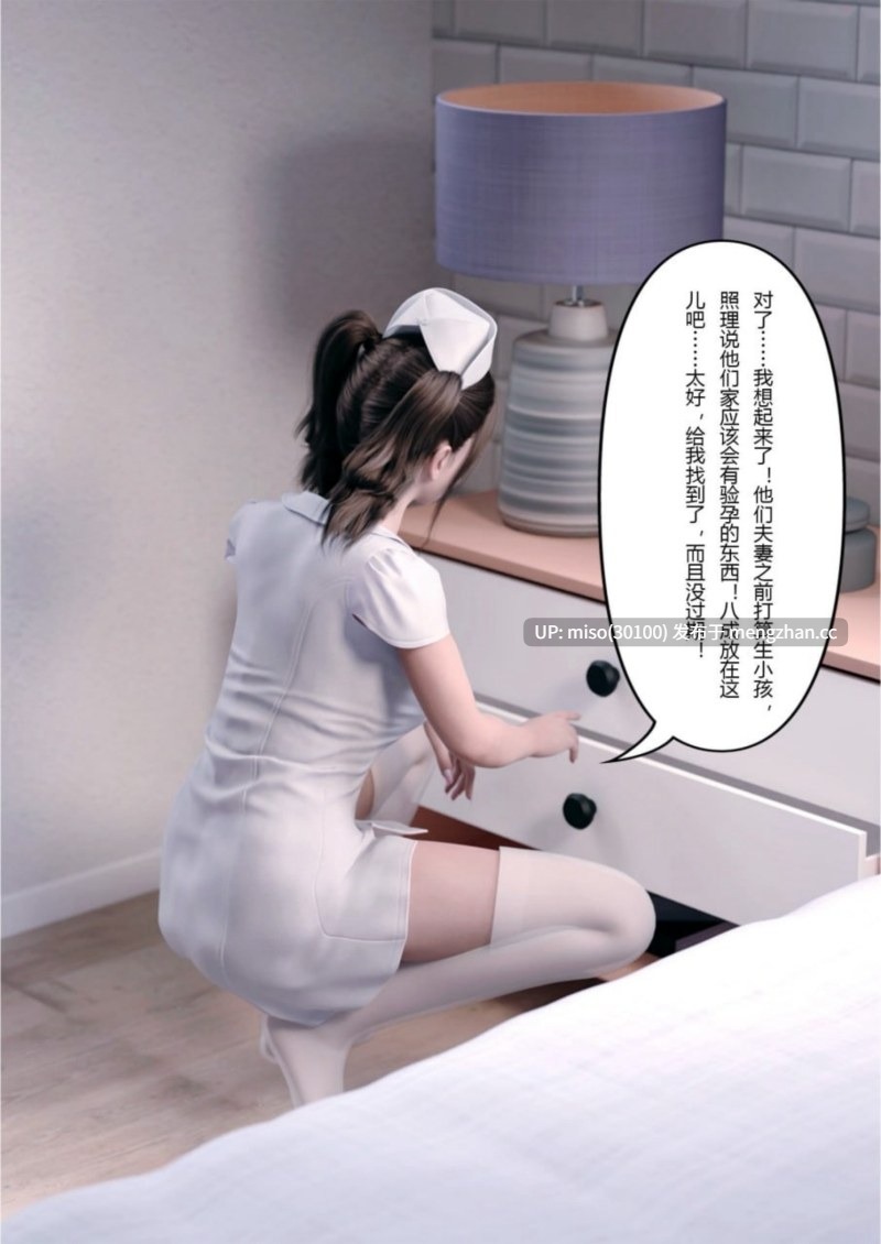 妻子出租中1-6+番外医院风云 01-12+侵入计画01-03-第4张图片-萌站