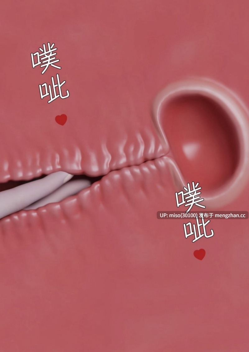 妻子出租中1-6+番外医院风云 01-12+侵入计画01-03-第5张图片-萌站