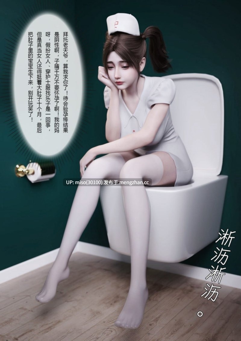 妻子出租中1-6+番外医院风云 01-12+侵入计画01-03-第6张图片-萌站