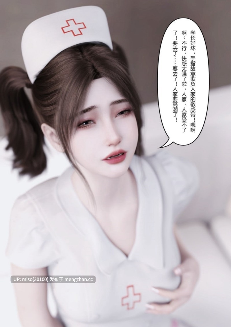 妻子出租中1-6+番外医院风云 01-12+侵入计画01-03-第7张图片-萌站