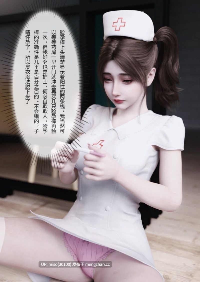妻子出租中1-6+番外医院风云 01-12+侵入计画01-03-第8张图片-萌站