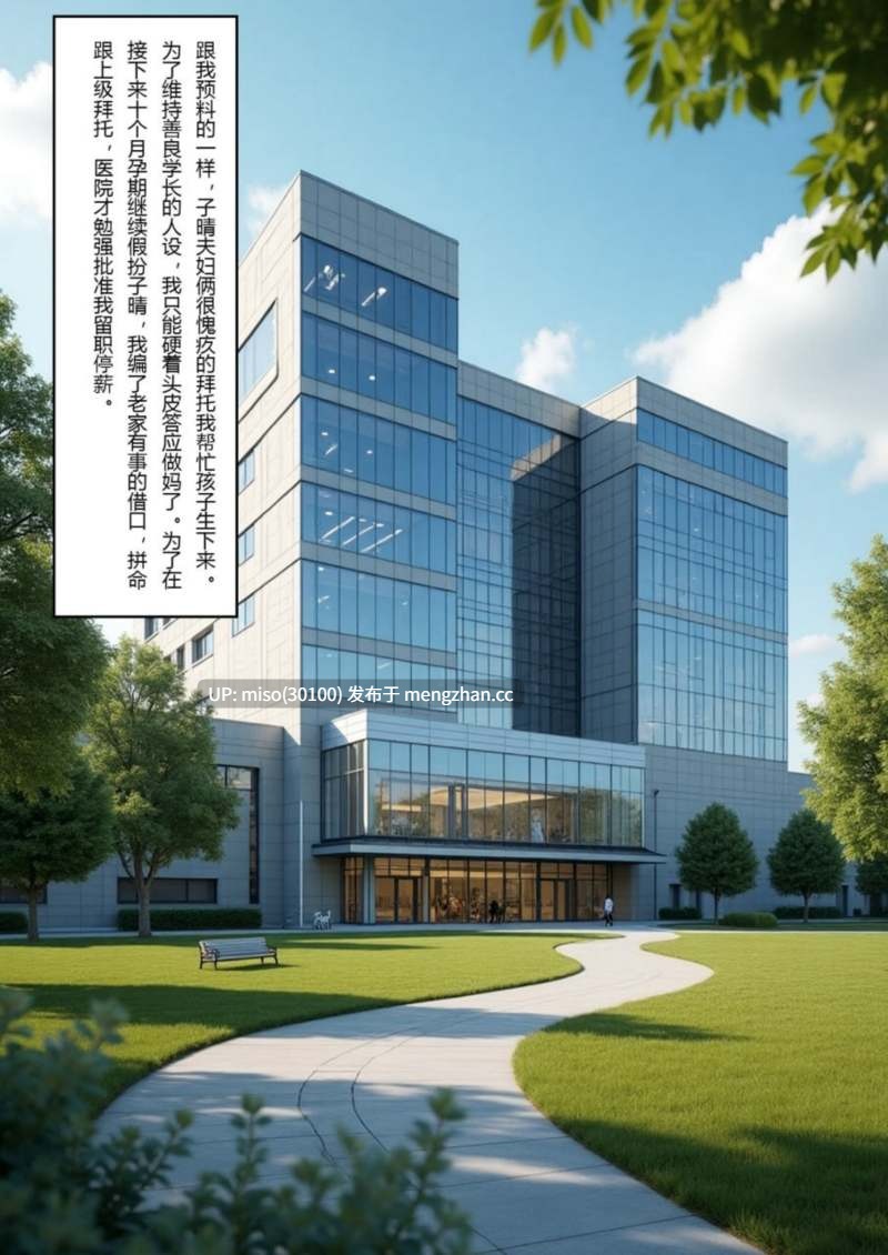 妻子出租中1-6+番外医院风云 01-12+侵入计画01-03-第10张图片-萌站