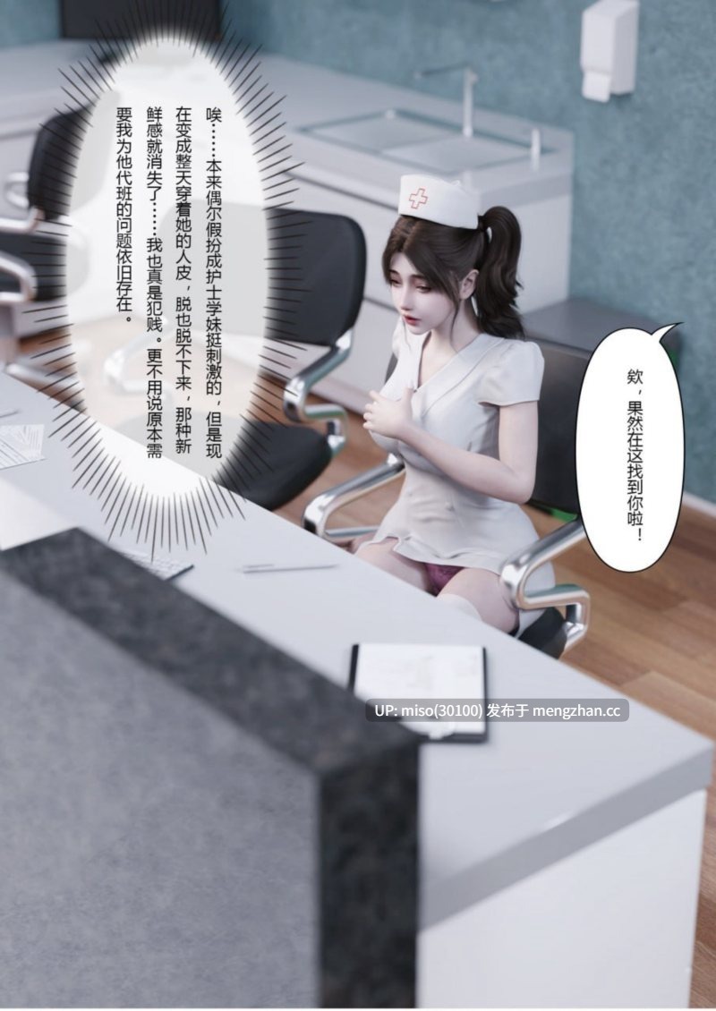妻子出租中1-6+番外医院风云 01-12+侵入计画01-03-第11张图片-萌站