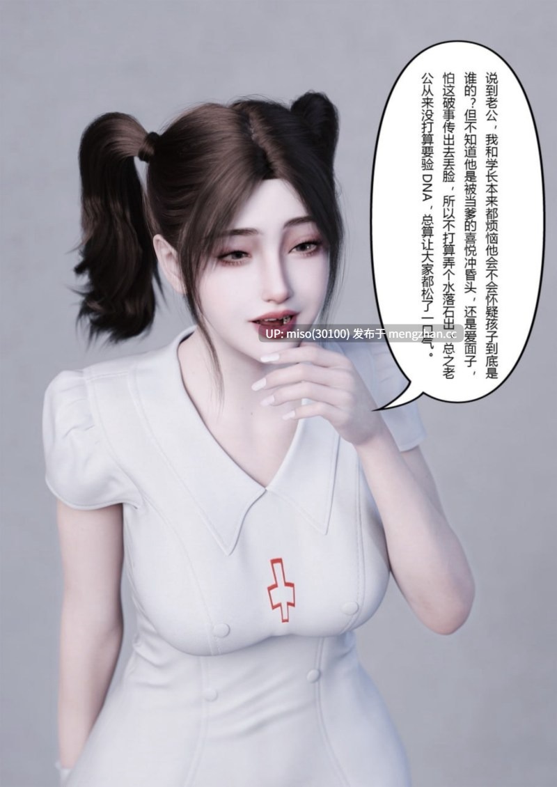妻子出租中1-6+番外医院风云 01-12+侵入计画01-03-第17张图片-萌站