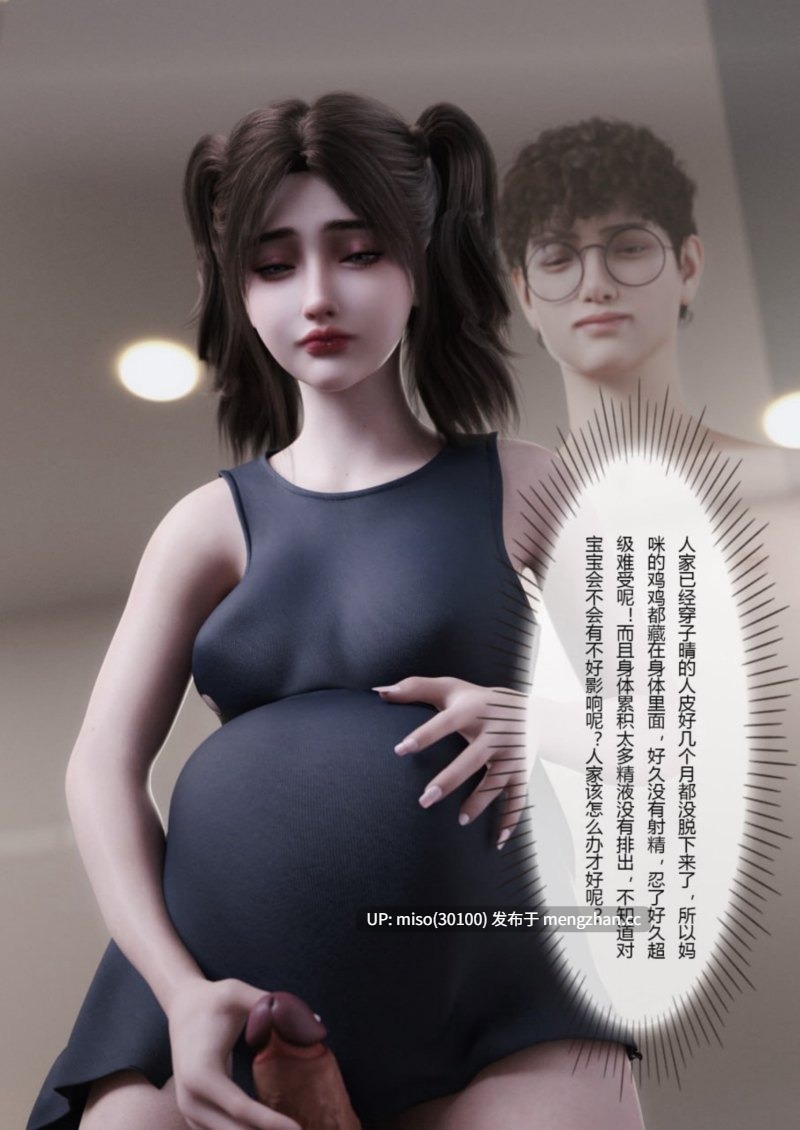 妻子出租中1-6+番外医院风云 01-12+侵入计画01-03-第20张图片-萌站