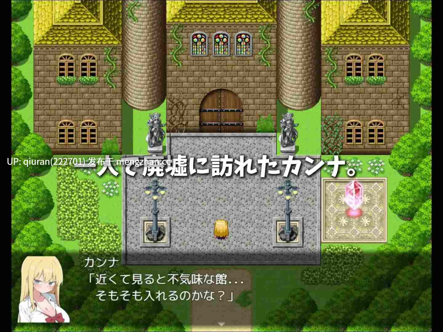 新作/本篇低价[冒险RPG/异种X/巨乳爆乳] 卡娜与淫欲之馆  V25.12.05 カンナと淫欲の館 AI汉化版+全回想存档 [780M]
