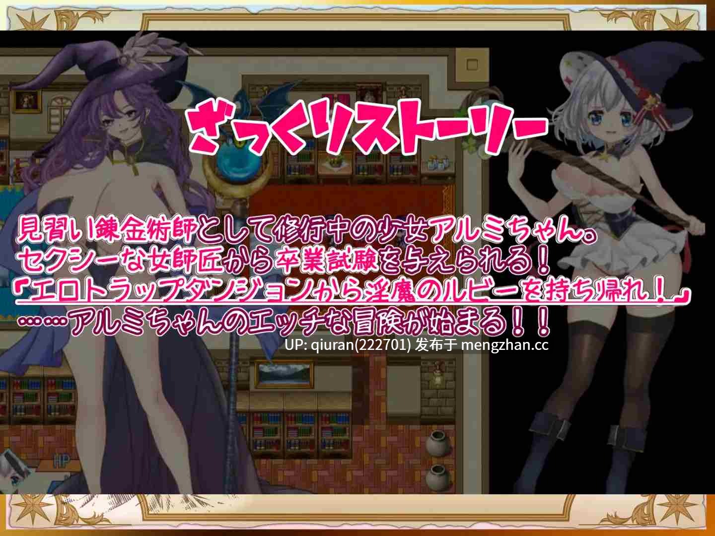 新作/本篇低价[拨作RPG/异种X/奇幻] 见习炼金术师与情色陷阱迷宫 見習い錬金術師とエロトラップダンジョン v1.0.1 AI汉化版+全回想存档 [2.0G]