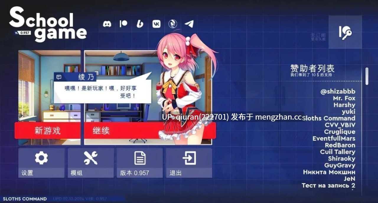 更新/本篇免费[亚洲风SLG/动态] 学校游戏（School Game） v0.971 bugfix6 官中步兵版 [PC+安卓 3.80G]-第2张图片-萌站