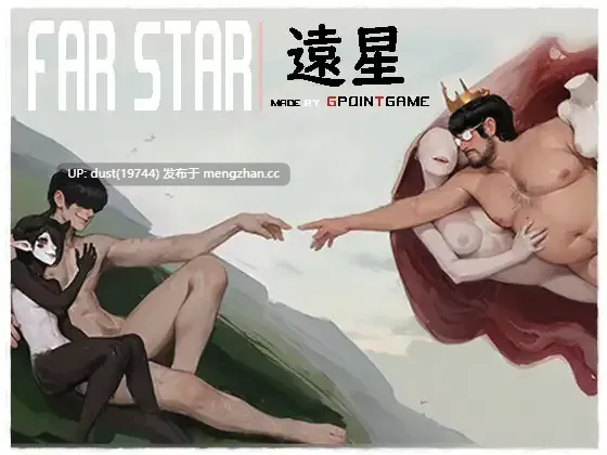 《远星》V：1.01 语言：官方中文  类型：男主人公、人外、魔物娘、猎奇、必玩佳作-第2张图片-萌站