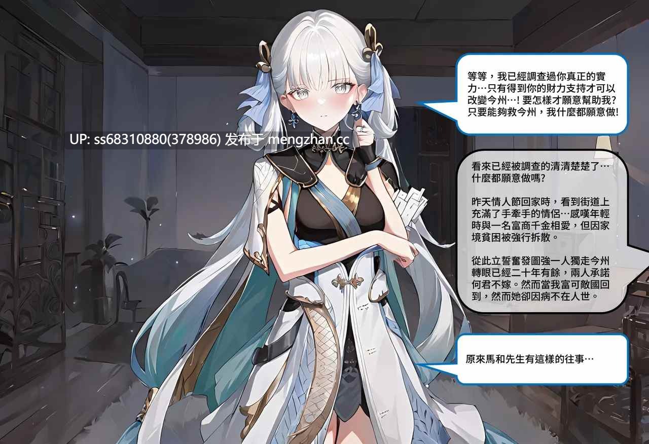 中文版Wuthering Waves BLACK EP1-11-第2张图片-萌站