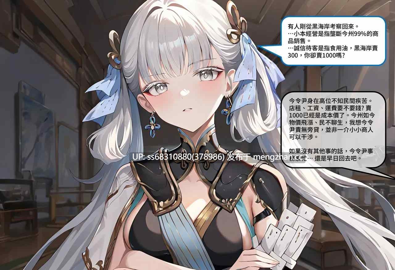 中文版Wuthering Waves BLACK EP1-11-第3张图片-萌站