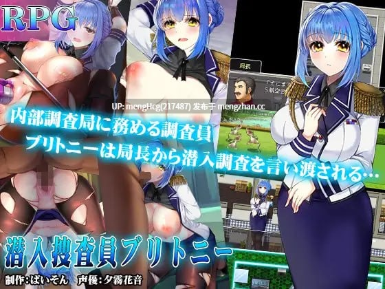 【RPG/PC】潜入搜查官布兰妮/潜入捜査官ブリトニー 版本:2025.12.7-第2张图片-萌站 【RPG/PC】潜入搜查官布兰妮/潜入捜査官ブリトニー 版本:2025.12.7-第2张图片-萌站