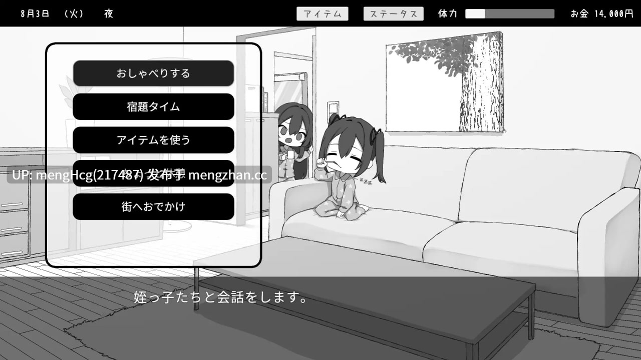 【SLG/PC】双胞胎与侄女俱乐部/双子と姪くらぶ v1.0.0-第3张图片-萌站