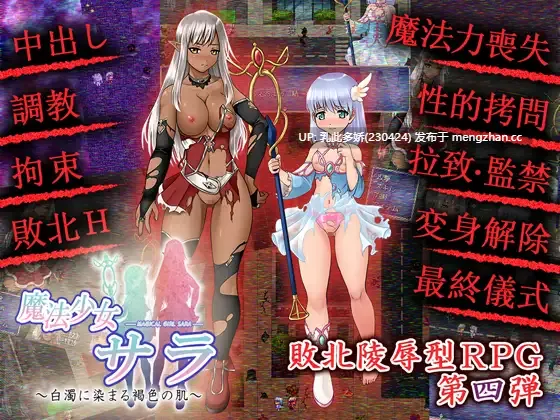 6[日式RPG汉化] 被白浊浸染的褐色肌肤 白濁に染まる褐色の肌 精翻汉化版 [PC134M]