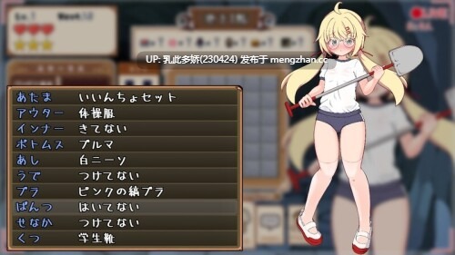 7[RPG机翻] 尾巴・斯库兰布鲁！应援计划 テール・すくらんぶる！応援プランVer0.20  [PC966M]-第2张图片-萌站