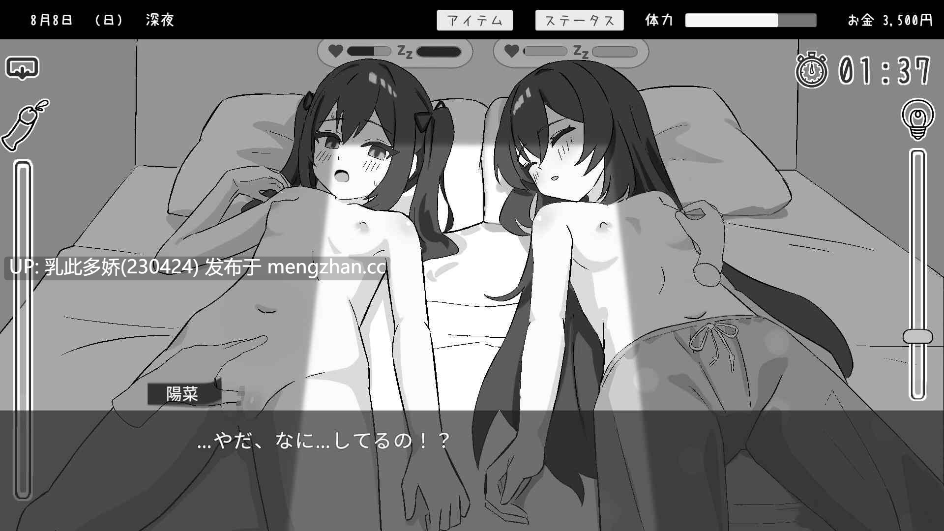 13[SLGAI汉化新作] 双胞胎与侄女俱乐部 双子と姪くらぶ [PC2.1G]-第5张图片-萌站