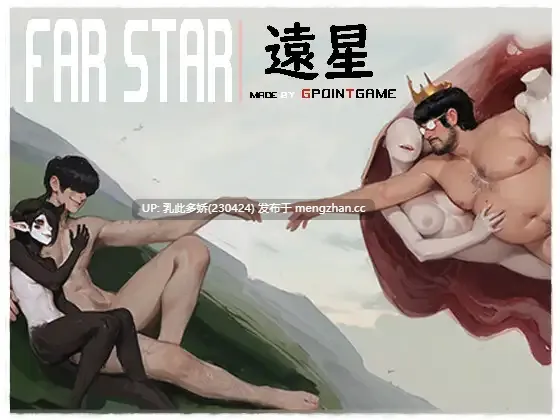 17[RPG官中更新] 远星 Far Star v1.01 Crack [PC1.12G]