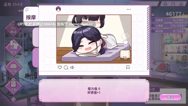 19[SLG动态官中步兵更新] 29岁的人妻想成为职业coser是否搞错了什么v1.09 [PC1.74G]-第7张图片-萌站