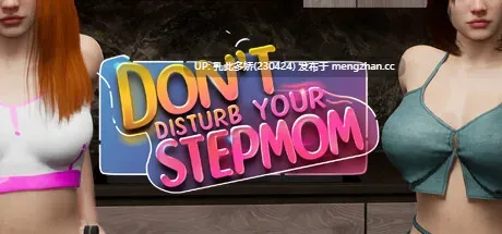 20[3DSLG动态官中步兵更新] 不要打扰你的继母 Don't Disturb Your STEPMOM v0.0096 [PC14.7G]-第5张图片-萌站