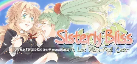 25[ADV官中步兵] 双生百合～要对妈妈保密哦～ Sisterly Bliss ~Don't Let Mom Find Out~ [PC1.15G]