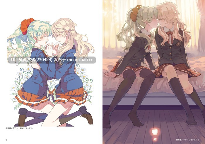 25[ADV官中步兵] 双生百合～要对妈妈保密哦～ Sisterly Bliss ~Don't Let Mom Find Out~ [PC1.15G]-第7张图片-萌站