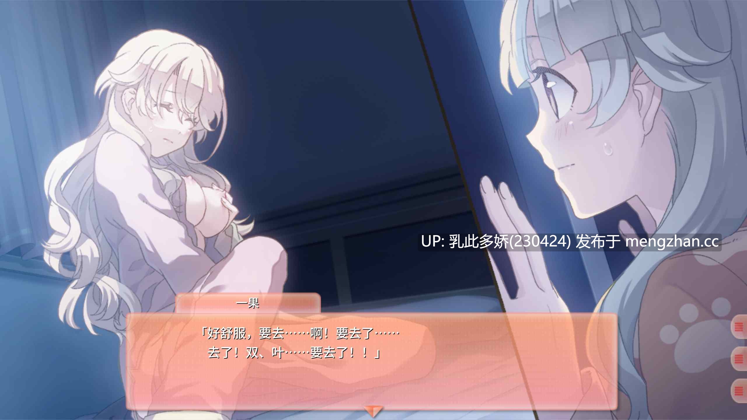 25[ADV官中步兵] 双生百合～要对妈妈保密哦～ Sisterly Bliss ~Don't Let Mom Find Out~ [PC1.15G]-第12张图片-萌站