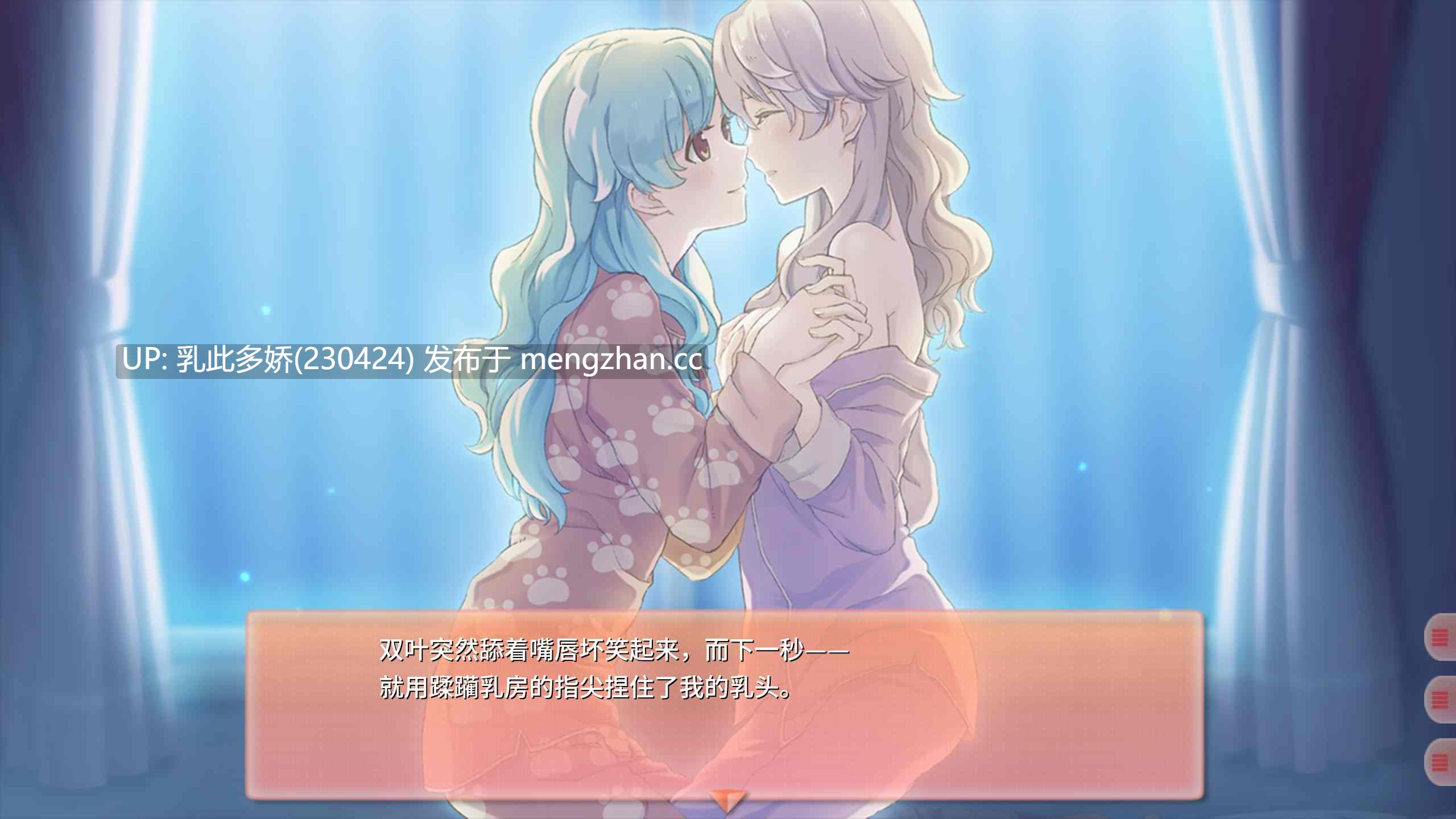 25[ADV官中步兵] 双生百合～要对妈妈保密哦～ Sisterly Bliss ~Don't Let Mom Find Out~ [PC1.15G]-第14张图片-萌站