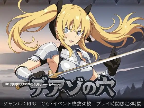 A825 デアゾの穴~囚われの大地を越えて~v1.03  -第3张图片-萌站