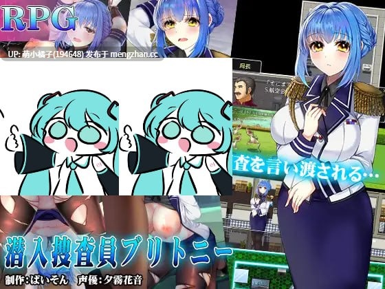 PC/RPG/#隐秘搜查官布兰妮 #潜入捜査官ブリトニー AI汉化版【2025年12月07日0时 发售】-第2张图片-萌站 PC/RPG/#隐秘搜查官布兰妮 #潜入捜査官ブリトニー AI汉化版【2025年12月07日0时 发售】-第2张图片-萌站