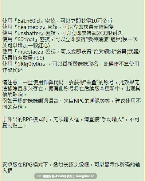 【更新】【PC+安卓/爆款SLG/动态/官中】与存在感薄弱妹妹的简单生活 V0.9C+存档+作弊码 