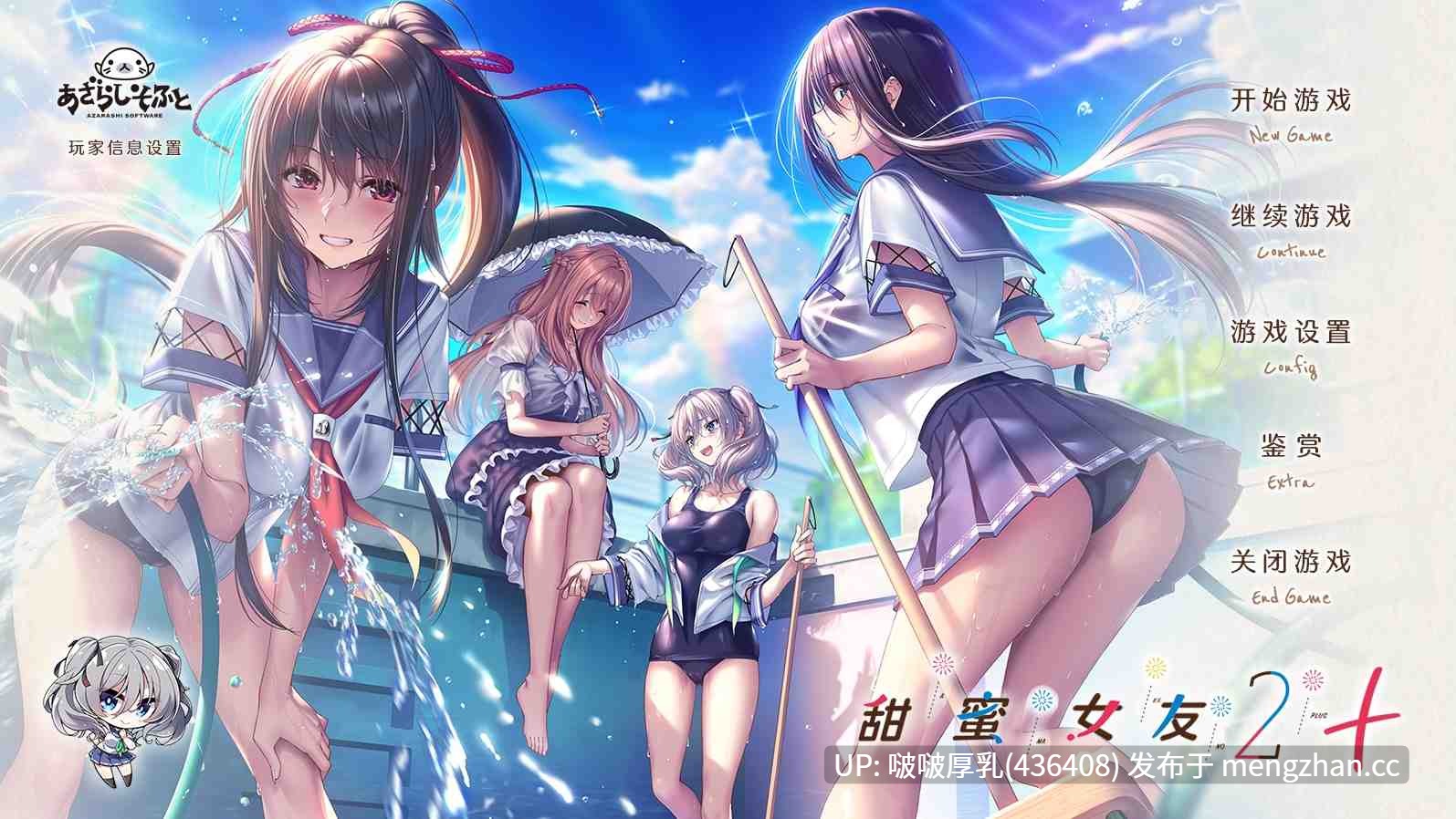 【最新合集】【神作ADV/汉化/步兵/PC+安卓】甜蜜女友2+ ~：最终完全版 +  步兵补丁 +  全CG-第2张图片-萌站