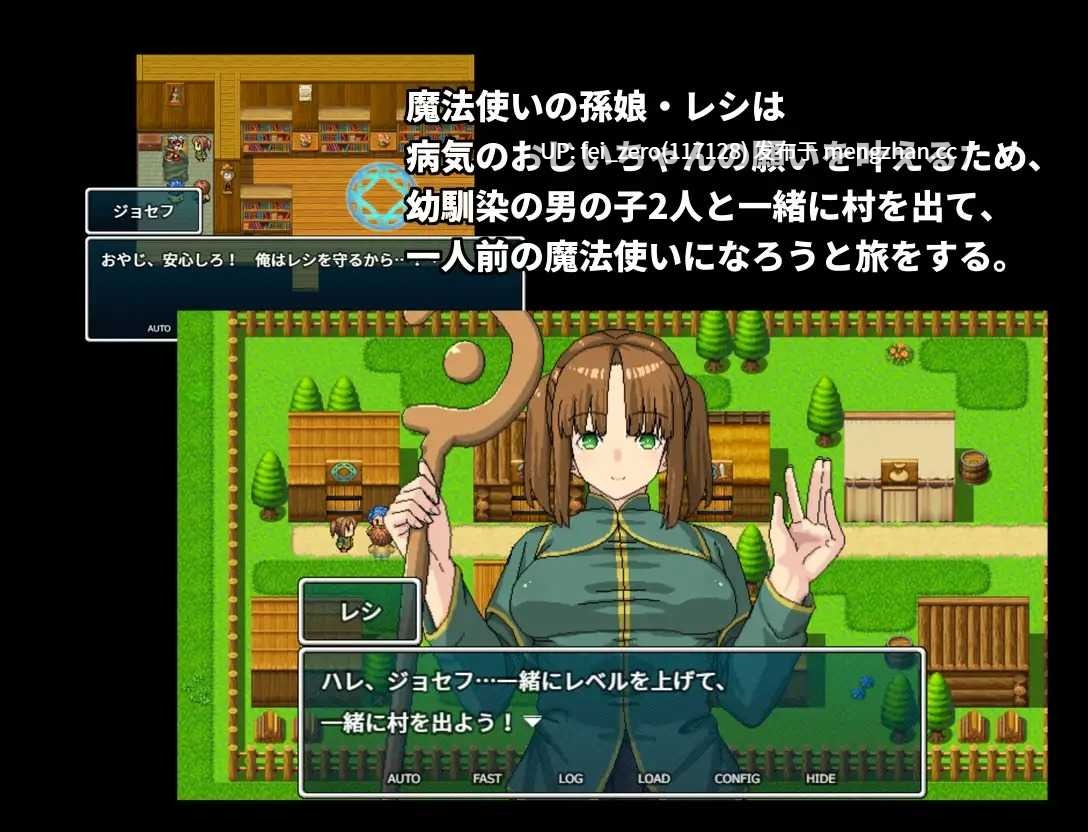 【PC/RPG/官中】-RJ01098947 魔法师的孙女蕾丝想实现爷爷的心愿 [Hoi Hoi Hoi]-第4张图片-萌站