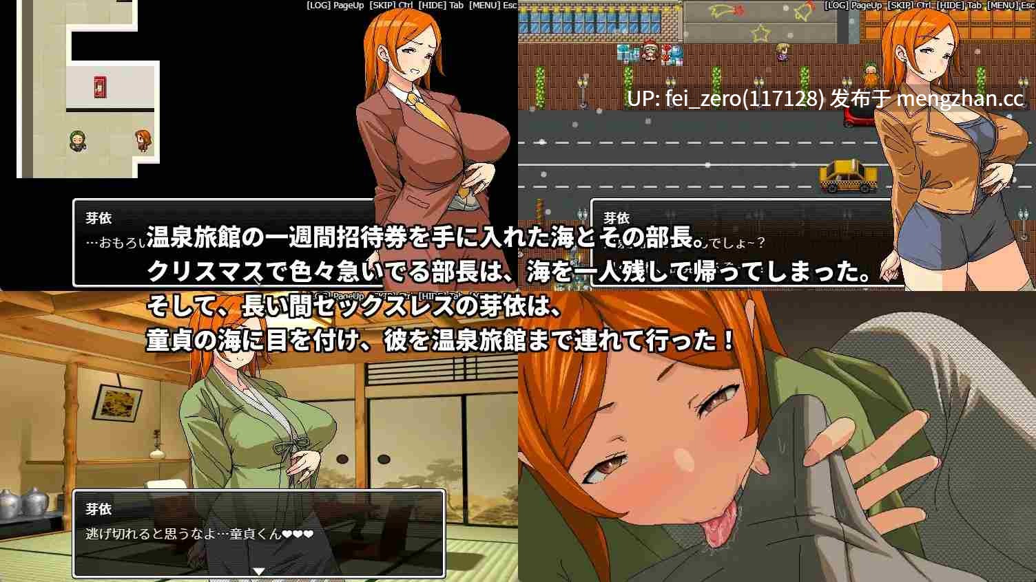 【PC/RPG/官中】-RJ01310908 即使温泉旅行中与滥交人妻同事睡同房间也不会发展成炮友关系 [Hoi Hoi Hoi]-第2张图片-萌站