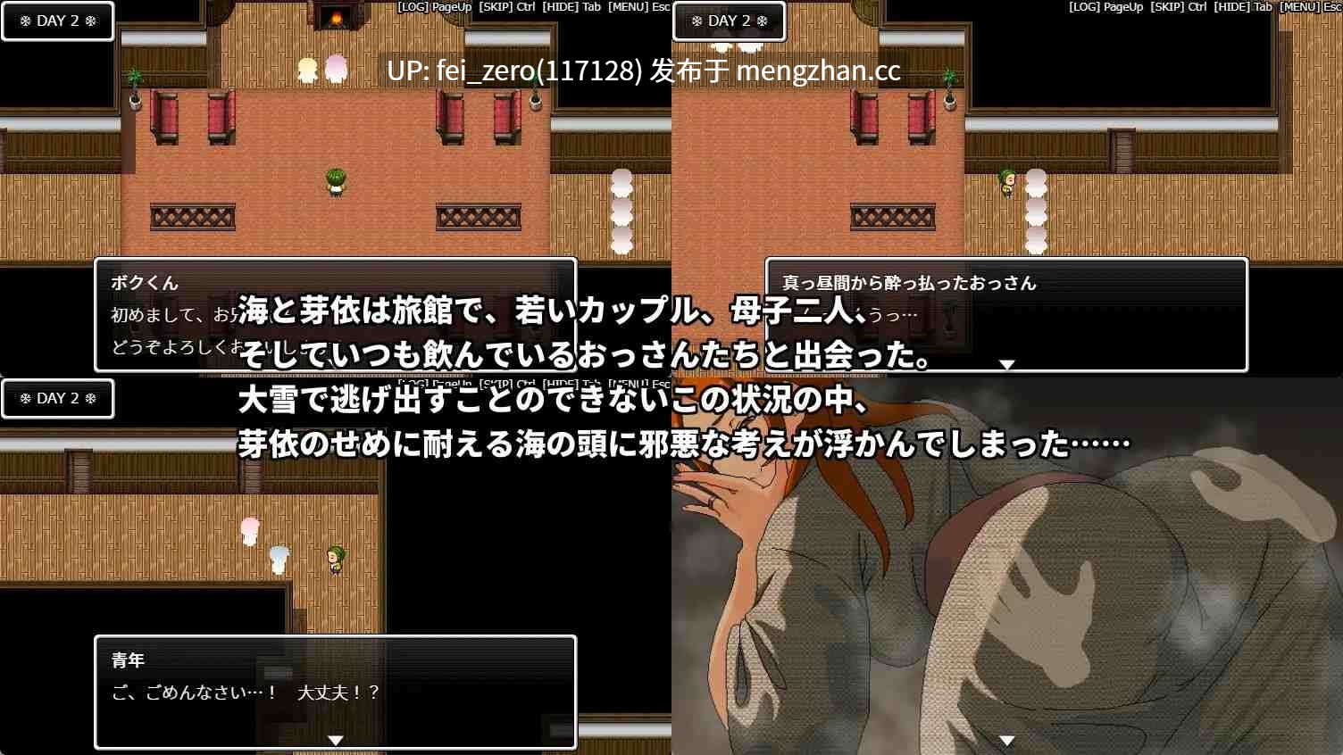 【PC/RPG/官中】-RJ01310908 即使温泉旅行中与滥交人妻同事睡同房间也不会发展成炮友关系 [Hoi Hoi Hoi]-第6张图片-萌站