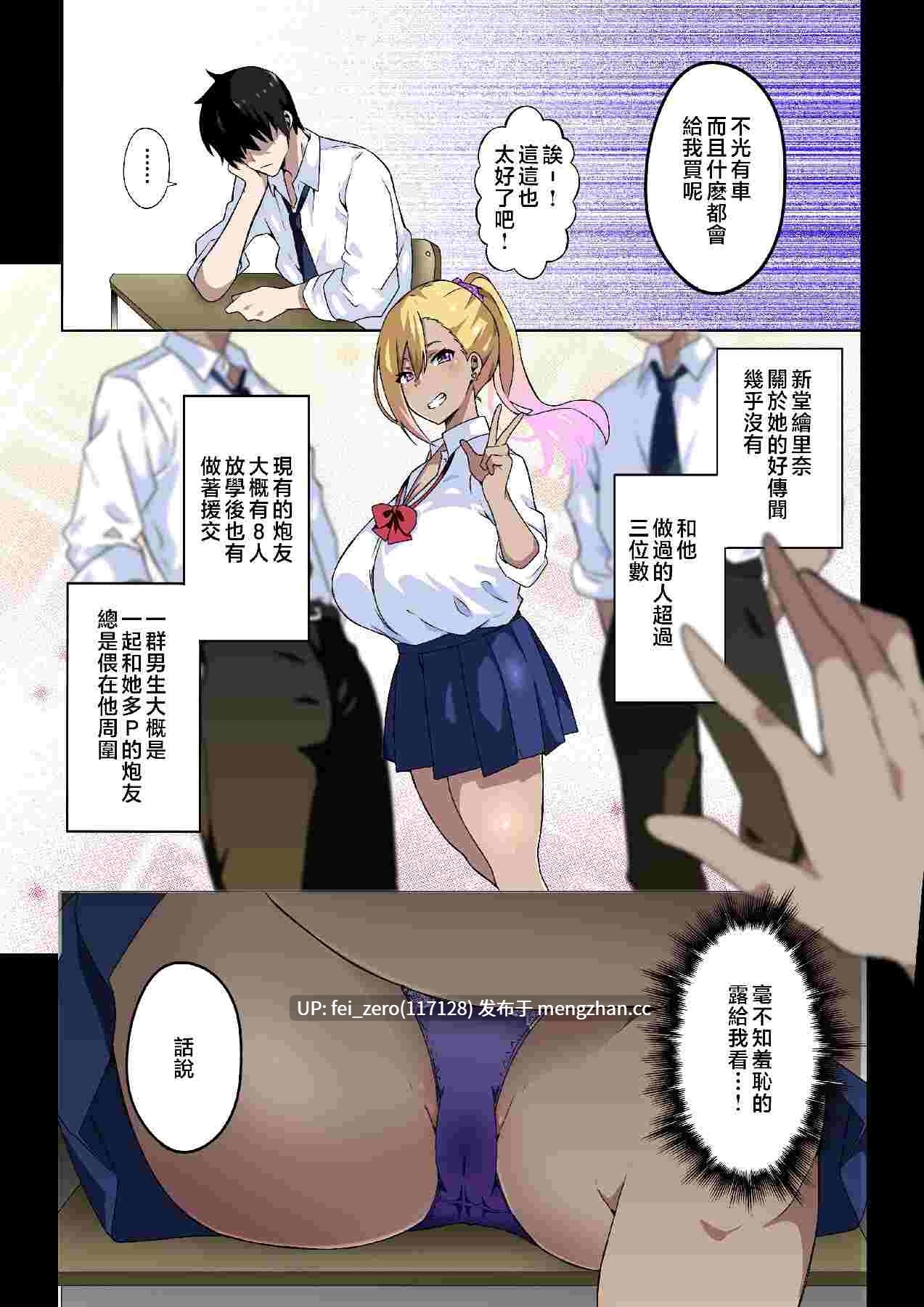 【作品合集】筋肉亭 (macho。)[7部]【全彩汉化】【全收集/自整理】-第3张图片-萌站