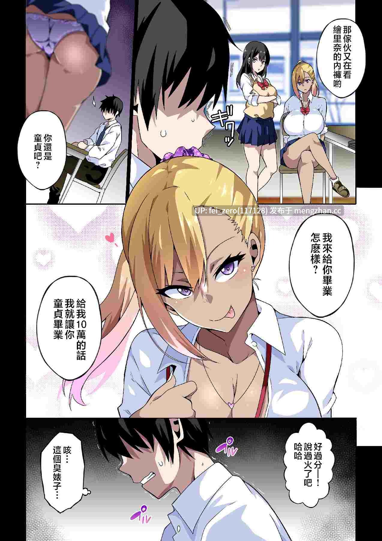 【作品合集】筋肉亭 (macho。)[7部]【全彩汉化】【全收集/自整理】-第6张图片-萌站