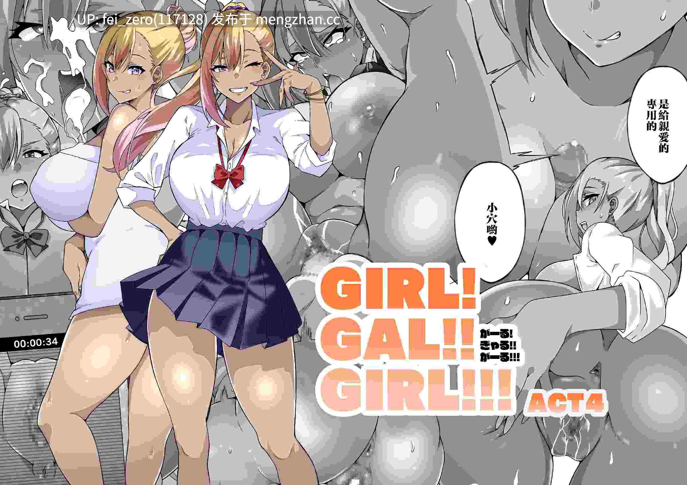 【作品合集】筋肉亭 (macho。)[7部]【全彩汉化】【全收集/自整理】-第7张图片-萌站