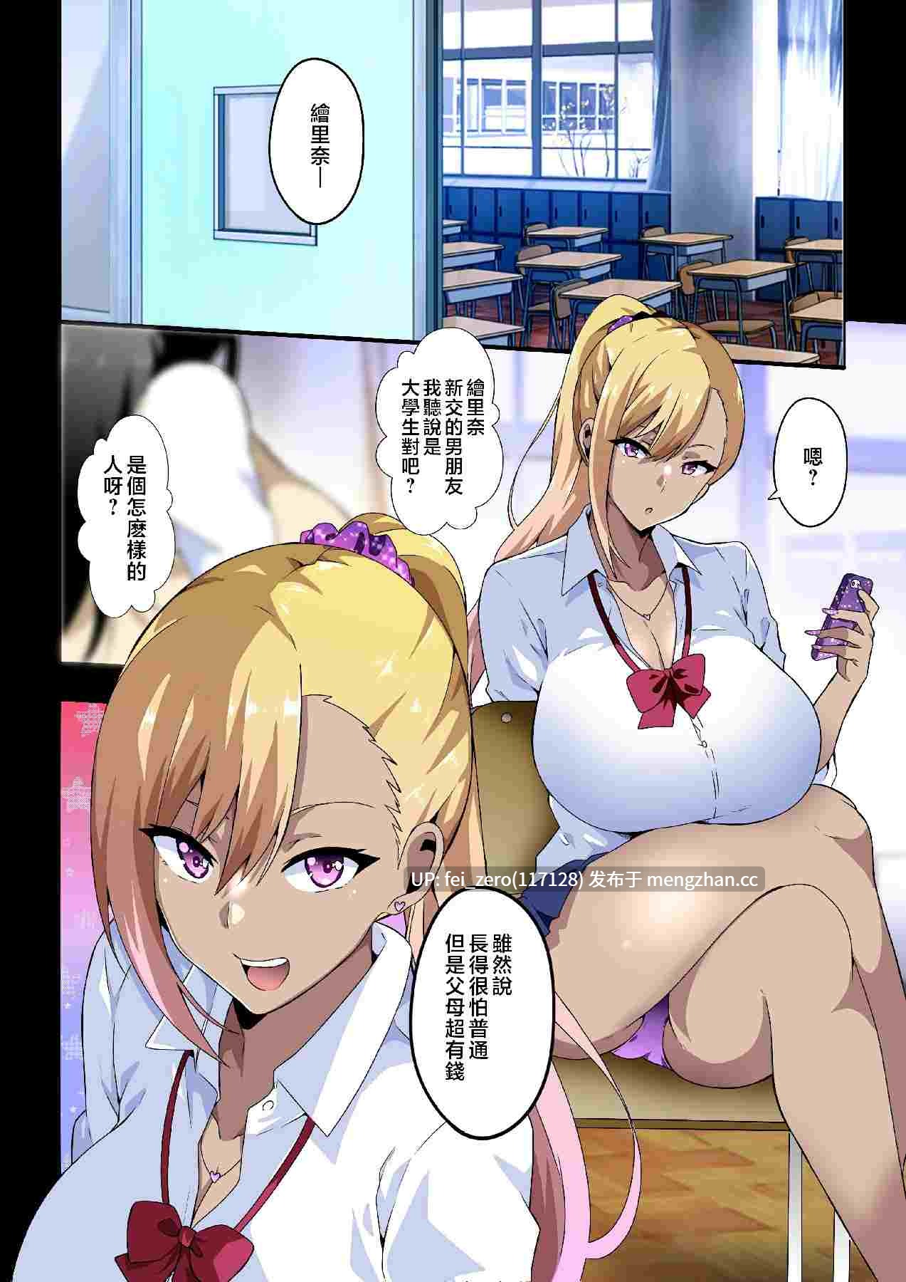 【作品合集】筋肉亭 (macho。)[7部]【全彩汉化】【全收集/自整理】-第8张图片-萌站