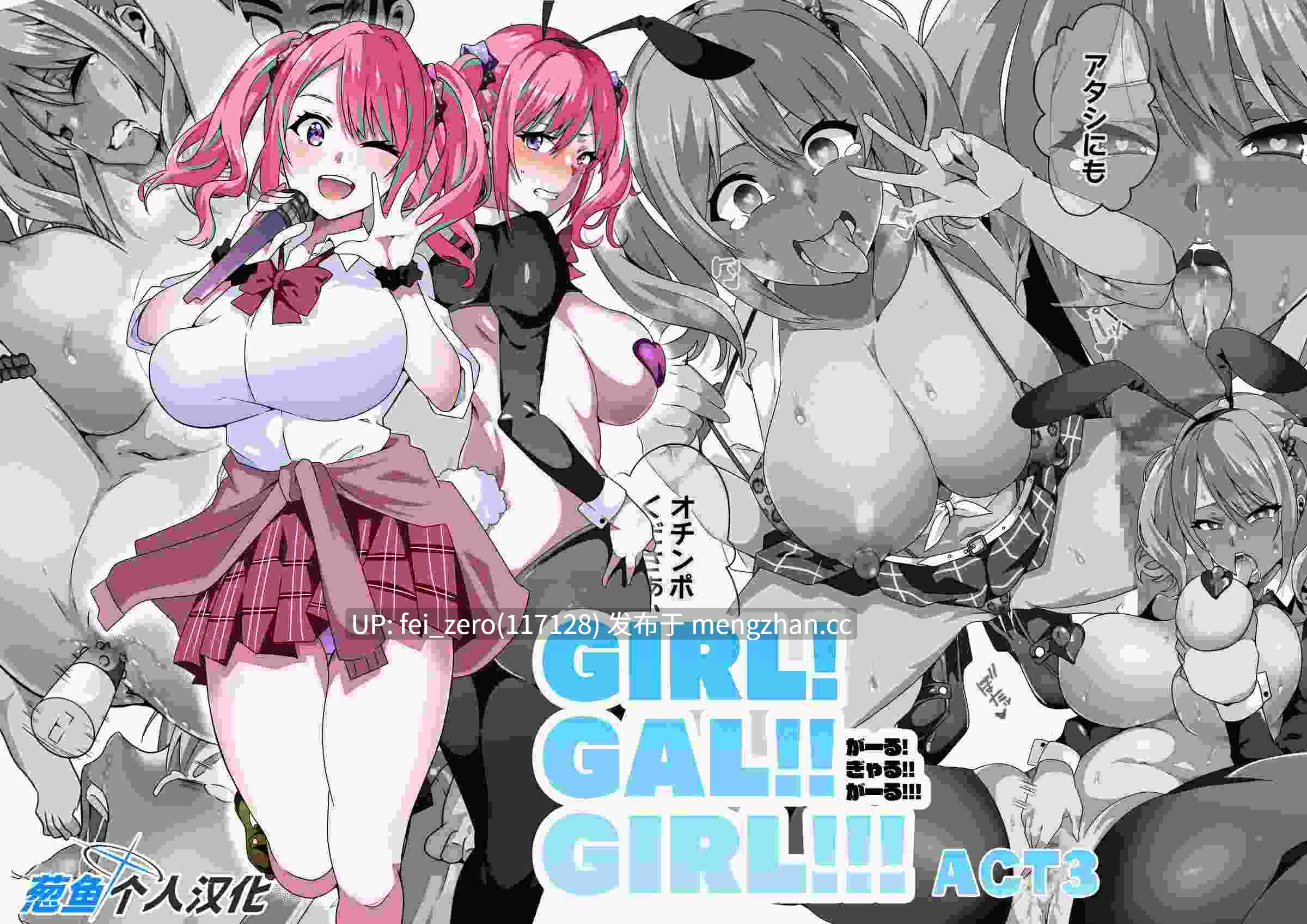 【作品合集】筋肉亭 (macho。)[7部]【全彩汉化】【全收集/自整理】-第9张图片-萌站