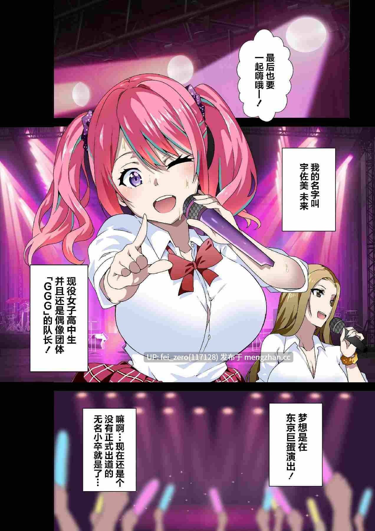 【作品合集】筋肉亭 (macho。)[7部]【全彩汉化】【全收集/自整理】-第10张图片-萌站