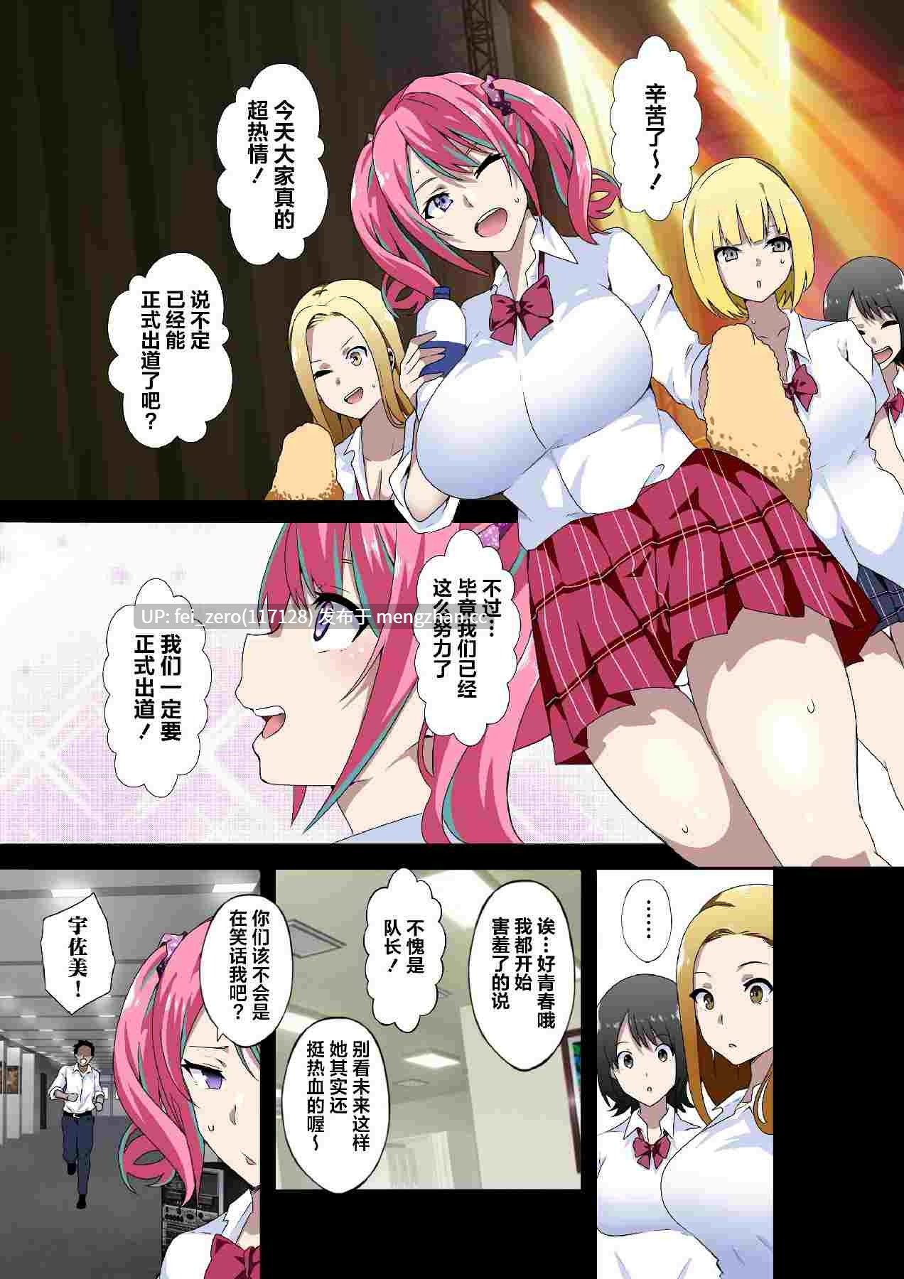 【作品合集】筋肉亭 (macho。)[7部]【全彩汉化】【全收集/自整理】-第11张图片-萌站
