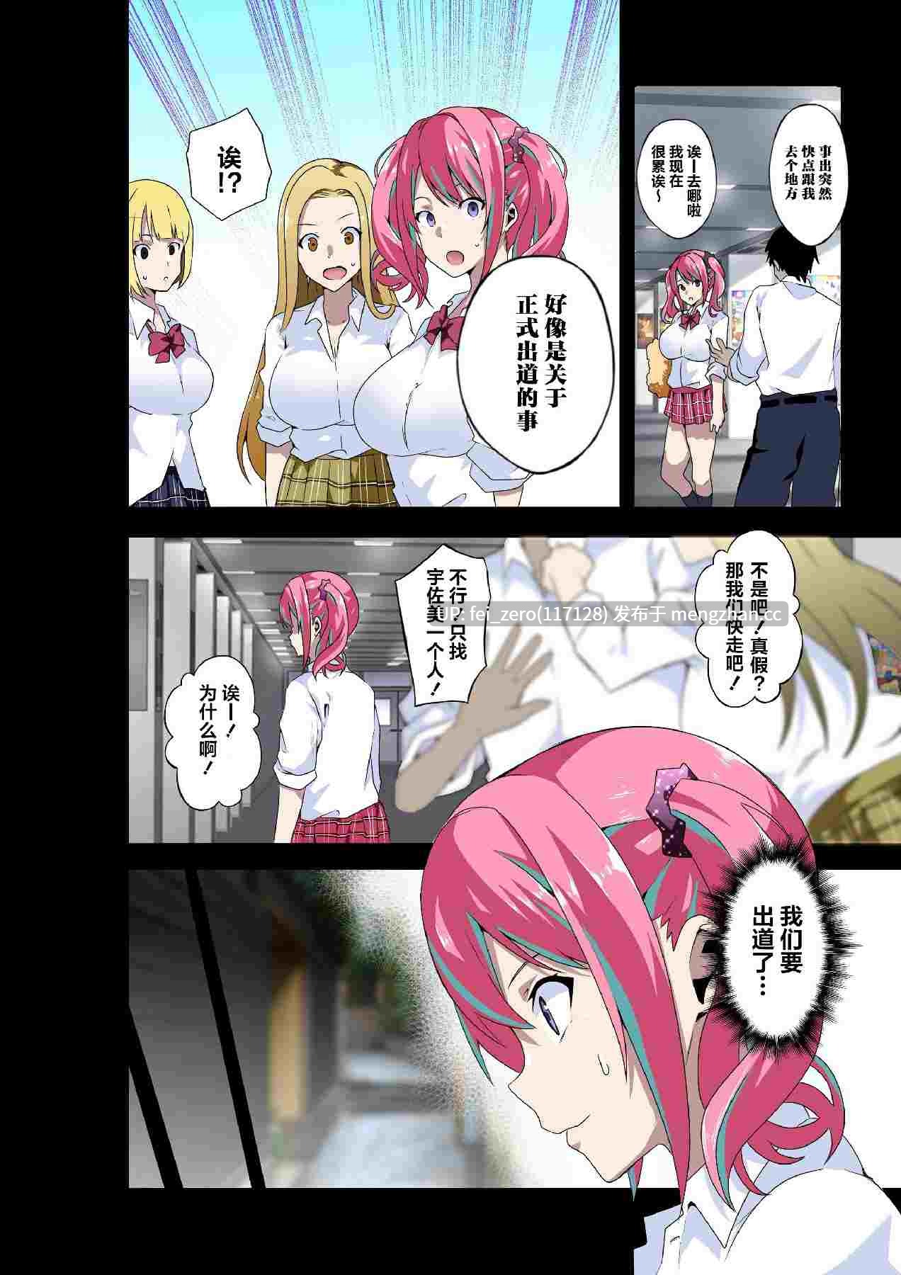 【作品合集】筋肉亭 (macho。)[7部]【全彩汉化】【全收集/自整理】-第12张图片-萌站