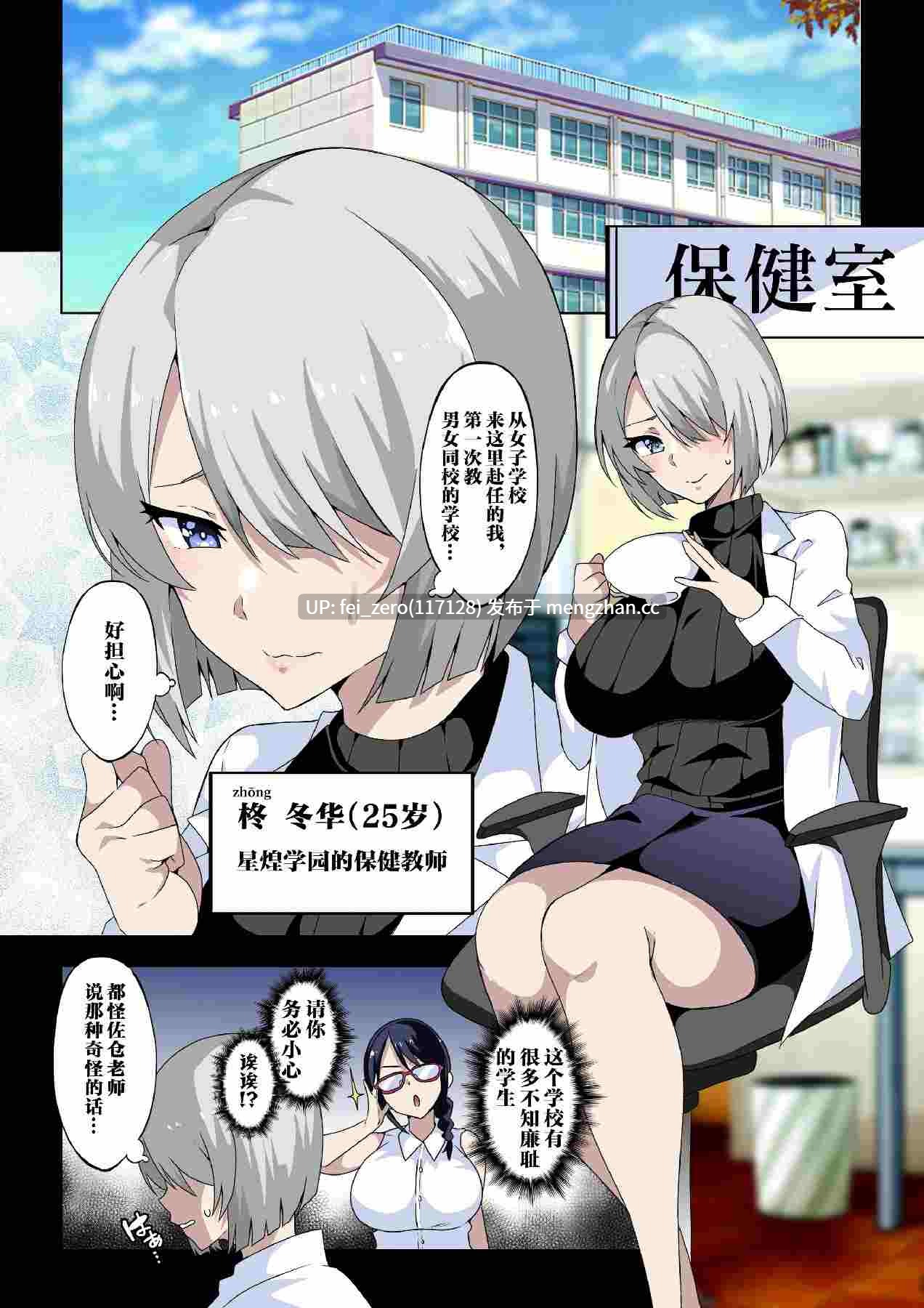【作品合集】筋肉亭 (macho。)[7部]【全彩汉化】【全收集/自整理】-第14张图片-萌站