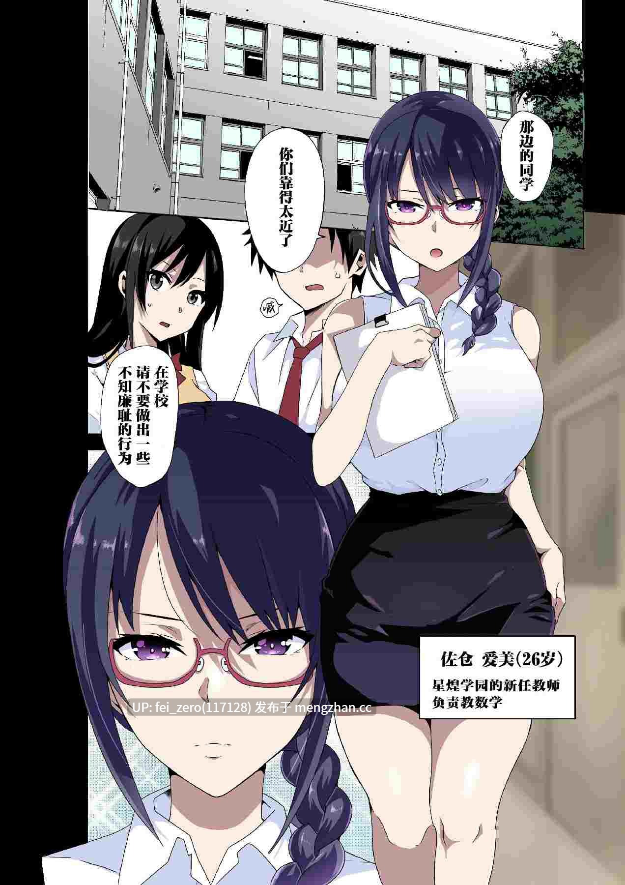 【作品合集】筋肉亭 (macho。)[7部]【全彩汉化】【全收集/自整理】-第16张图片-萌站