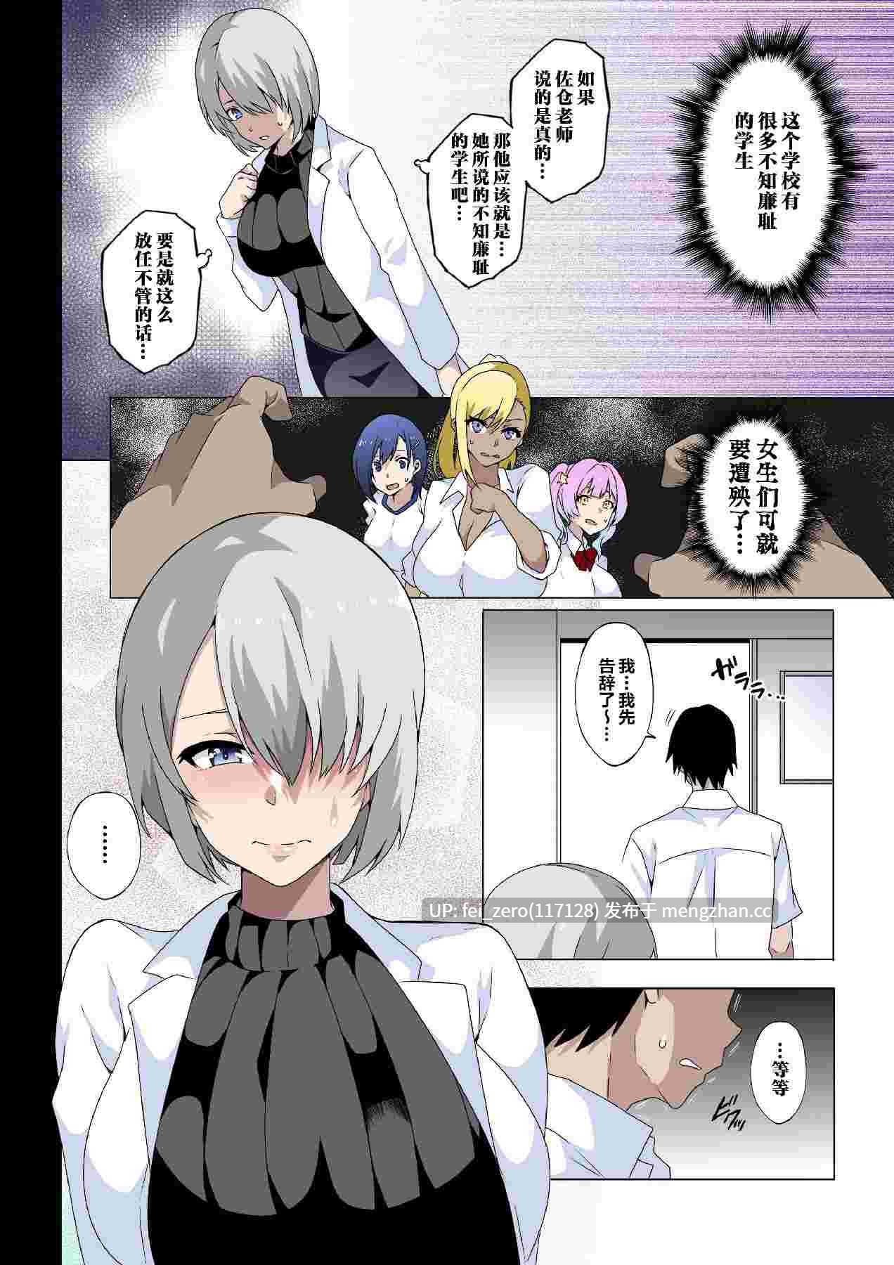 【作品合集】筋肉亭 (macho。)[7部]【全彩汉化】【全收集/自整理】-第17张图片-萌站