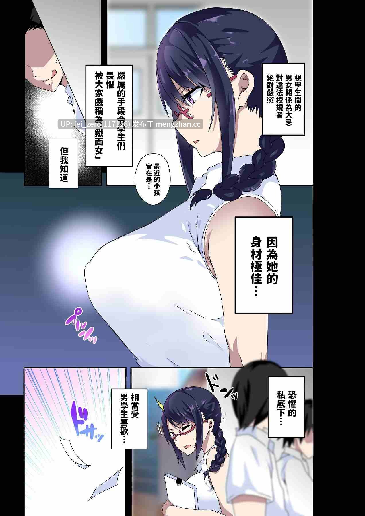【作品合集】筋肉亭 (macho。)[7部]【全彩汉化】【全收集/自整理】-第21张图片-萌站