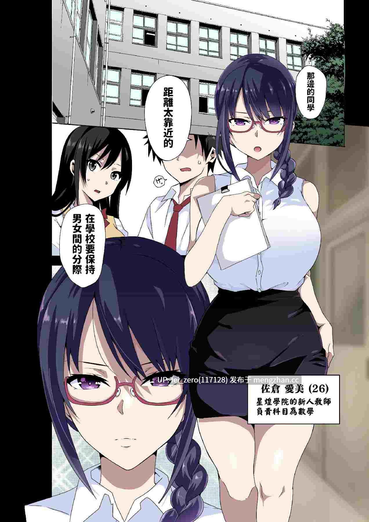 【作品合集】筋肉亭 (macho。)[7部]【全彩汉化】【全收集/自整理】-第23张图片-萌站